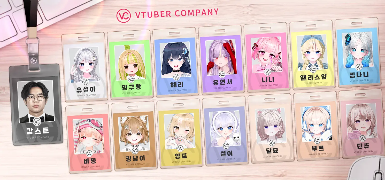 VTUBER COMPANY — 전체 멤버